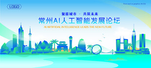 常州地标建筑AI智能