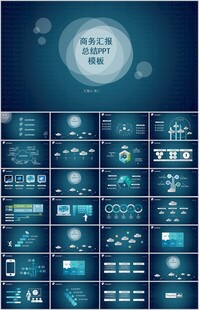 商务简约云科技PPT模板