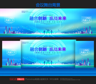 蓝色会议背景