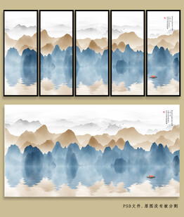 新中式山水装饰画组合