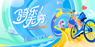 城市骑行运动 公路自行车赛