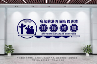 社区矫正中心文化墙