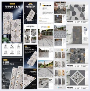 瓷砖详情页