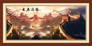 中国风万里长城大展鸿图