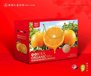 红美人包装 橙子礼盒