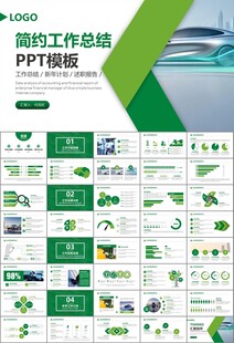 新能源汽车电动车行业PPT