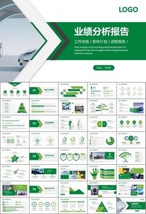 新能源汽车电动车行业PPT
