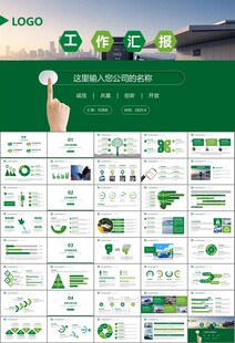 新能源汽车电动车行业PPT