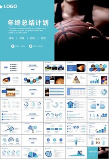 篮球比赛篮球联赛体育运动PPT