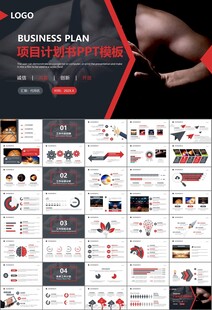 篮球比赛篮球联赛体育运动PPT