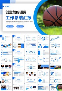 篮球比赛篮球联赛体育运动PPT