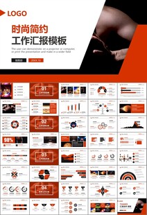 篮球比赛篮球联赛体育运动PPT