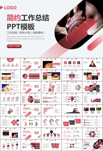 篮球比赛篮球联赛体育运动PPT