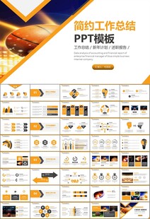 篮球比赛篮球联赛体育运动PPT