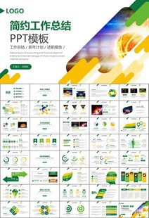 篮球比赛篮球联赛体育运动PPT