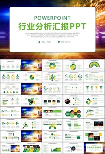 篮球比赛篮球联赛体育运动PPT