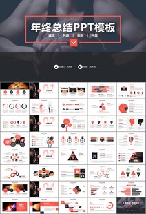 篮球比赛篮球联赛体育运动PPT