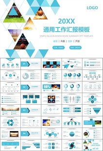 篮球比赛篮球联赛体育运动PPT
