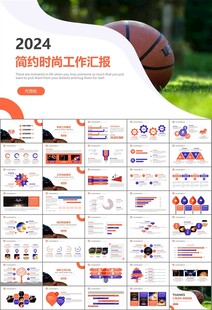 篮球比赛篮球联赛体育运动PPT