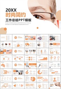 全国爱眼日保护视力眼睛PPT