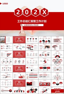 全国爱眼日保护视力眼睛PPT