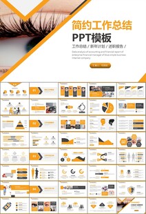 全国爱眼日保护视力眼睛PPT