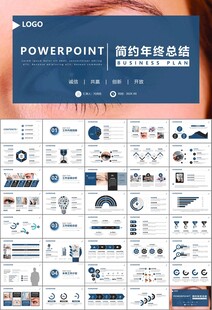 全国爱眼日保护视力眼睛PPT