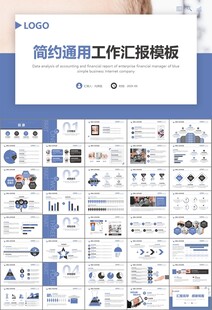 全国爱眼日保护视力眼睛PPT