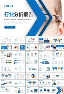 全国爱眼日保护视力眼睛PPT