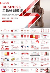 舞蹈培训芭蕾舞培训ppt