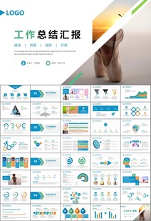 舞蹈培训芭蕾舞培训ppt