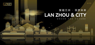 兰州黑金建筑背景