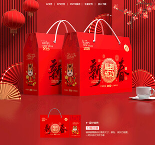 新年礼盒 年货包装