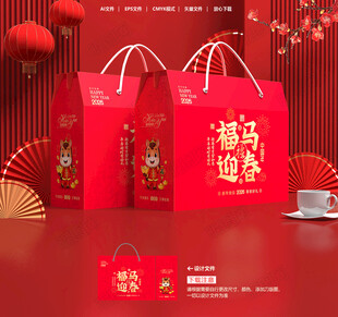 年货包装 新年礼盒