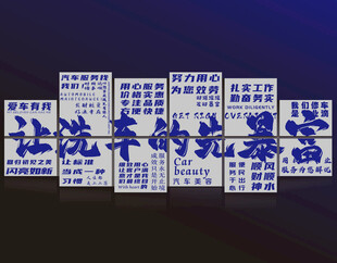 让洗车的先暴富