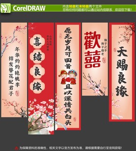 结婚订婚氛围吊旗