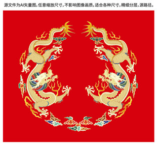 祥瑞双龙纹升龙线描龙包装龙标签