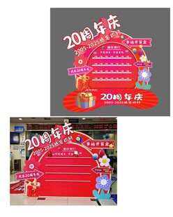 20周年庆典拱门布置 盲盒游戏