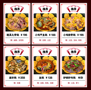 大骨锅地锅鸡饼