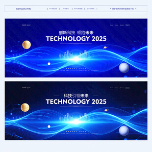 未来科技背景主视觉kv