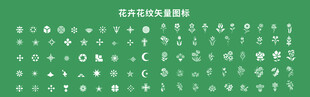 花卉花纹矢量图标