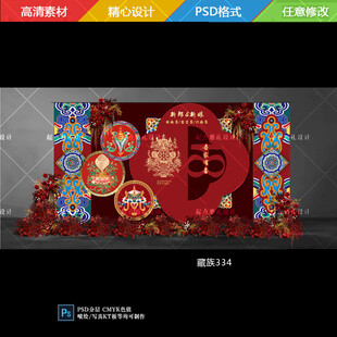 藏族婚礼藏族宝宝宴