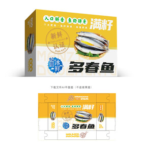 多春鱼包装