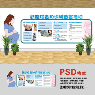 彩超室检查知识