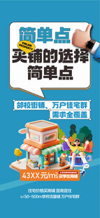 简单点买铺的选择双11钜惠来袭