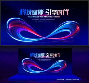 无限符号科技背景