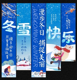 冬天吊旗挂布