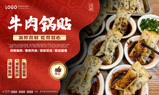 牛肉锅贴