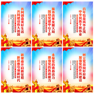 党建海报
