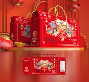 年货包装 新年礼盒